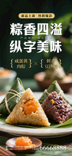 香糯四角粽 