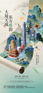 古风山水画卷意境悠长