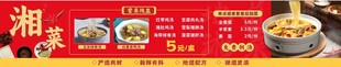 湘菜2菜单