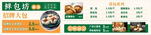 鲜包坊