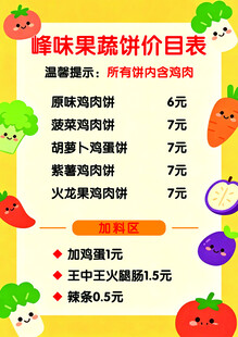 价目表