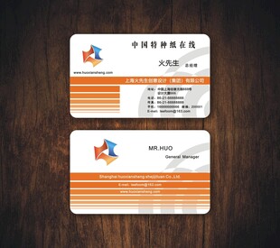名片 特种纸