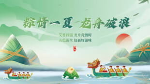 端午节海报