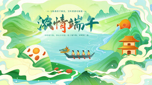端午节海报