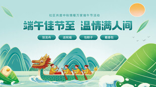 端午节海报