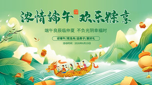 端午节海报