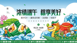 端午节海报