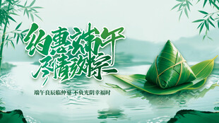 端午节海报
