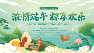 端午节海报
