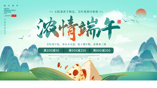 端午节海报