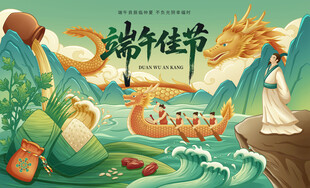 端午节海报