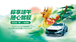 端午节海报