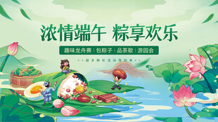 端午节海报