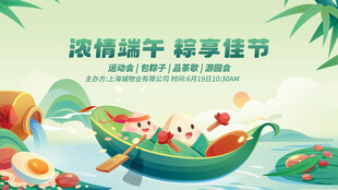 端午节海报