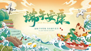 端午节海报