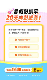 暑假班