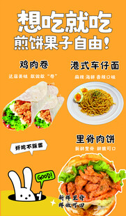 煎饼果子  软膜灯箱  煎饼箱