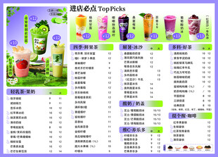 奶茶