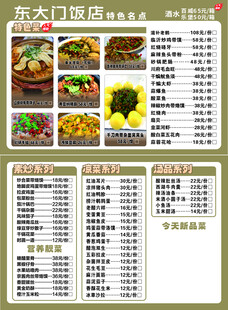 热门饭店菜单展示