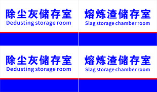 工厂标识牌  门牌图片