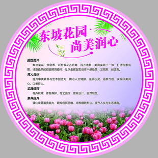 东坡花园 尚美润心