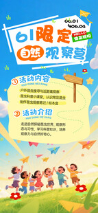 教育课程升学课程海报