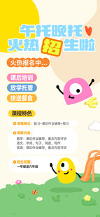 教育课程升学课程海报