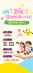 教育课程升学课程海报