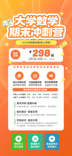 教育课程升学课程海报