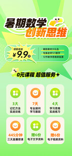 教育课程升学课程海报