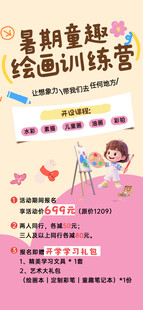 教育课程升学课程海报