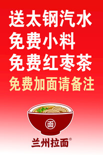 兰州拉面