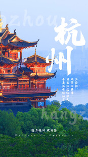 杭州古典楼阁景观