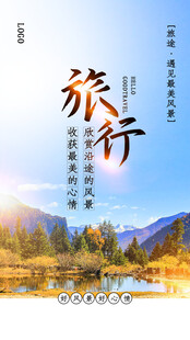 梦幻旅行风光