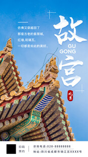 故宫古建筑之精美屋顶