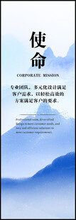 中国风企业使命海报