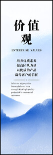 中国风山水企业价值观海报