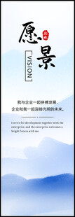 中国风企业愿景海报
