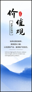 中国风山水企业价值观海报