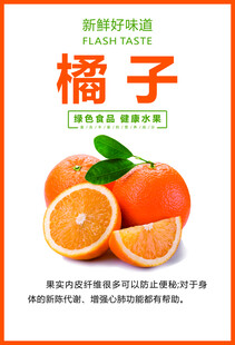 橘子