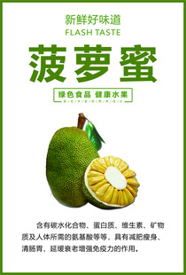 菠萝蜜海报