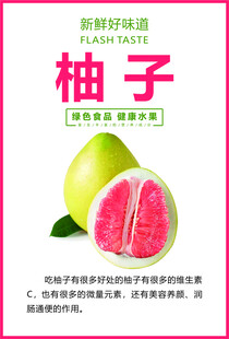 柚子