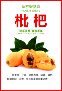 水果店海报