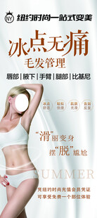 毛发管理