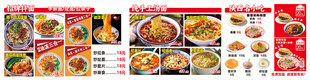 西北美食价目表