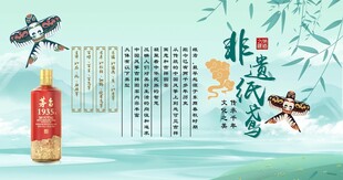 中式风白酒广告插画
