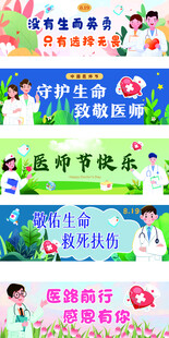 医护人员庆祝医师节活动