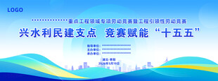 劳动竞赛背景