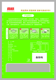 酸菜包装
