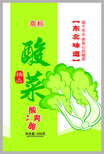 酸菜